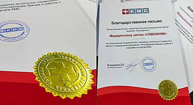 Благодарственное письмо от КМС