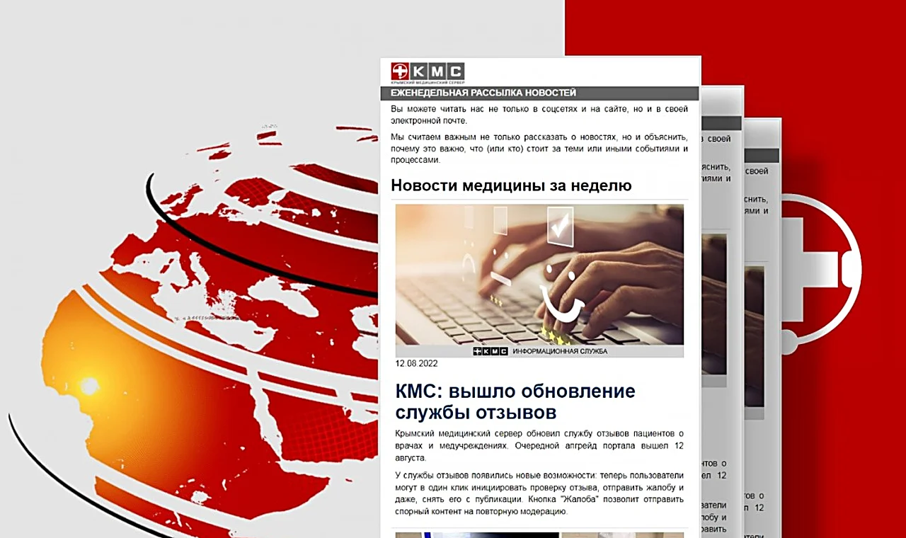 КМС запустил Службу управления рассылками