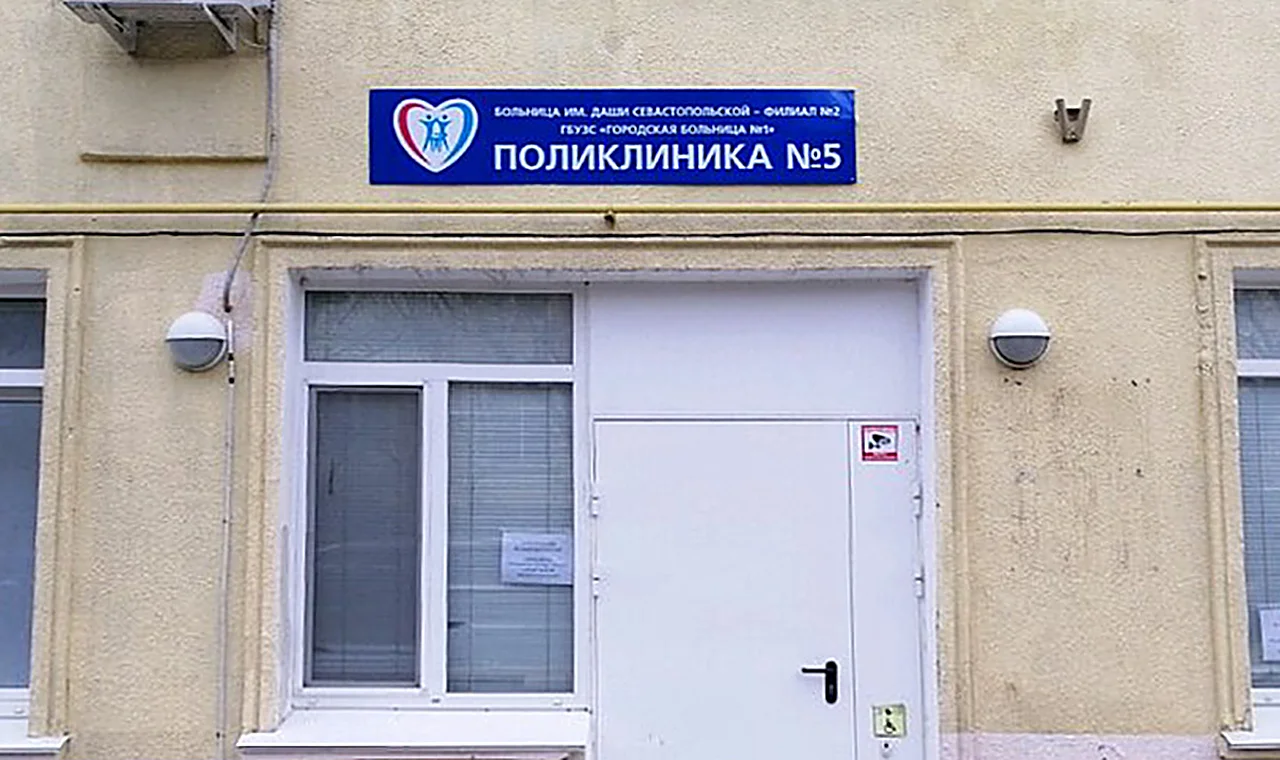 В севастопольской поликлинике №5 огромные очереди к терапевтам
