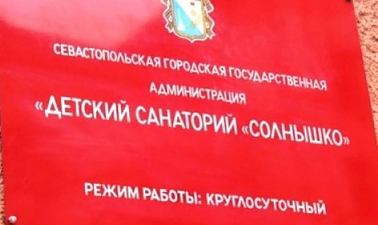 РОО "Радуга" опубликовало свои комментарии относительно незаконной реорганизации детских санаториев "Солнышко" и "Теремок"