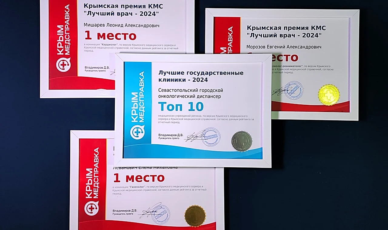 Стали известны результаты Крымской медицинской премии