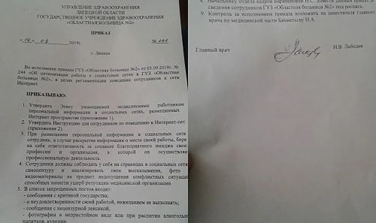 В Липецкой области аккаунты медиков взяли под контроль
