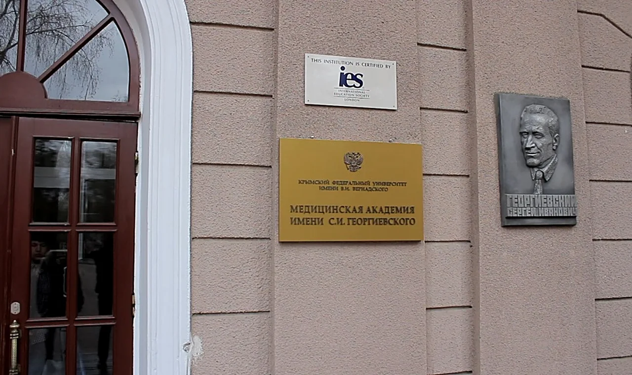 Крымский медицинский университет