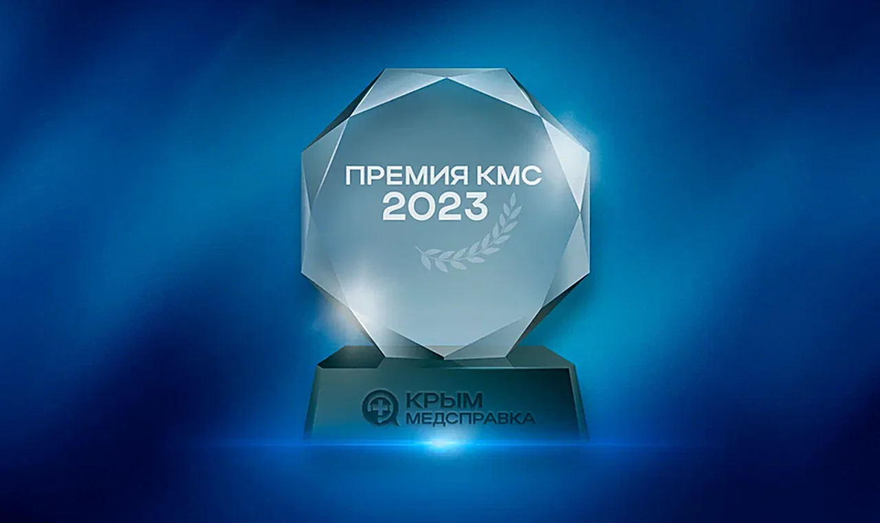 Стали известны итоги крымской медицинской премии