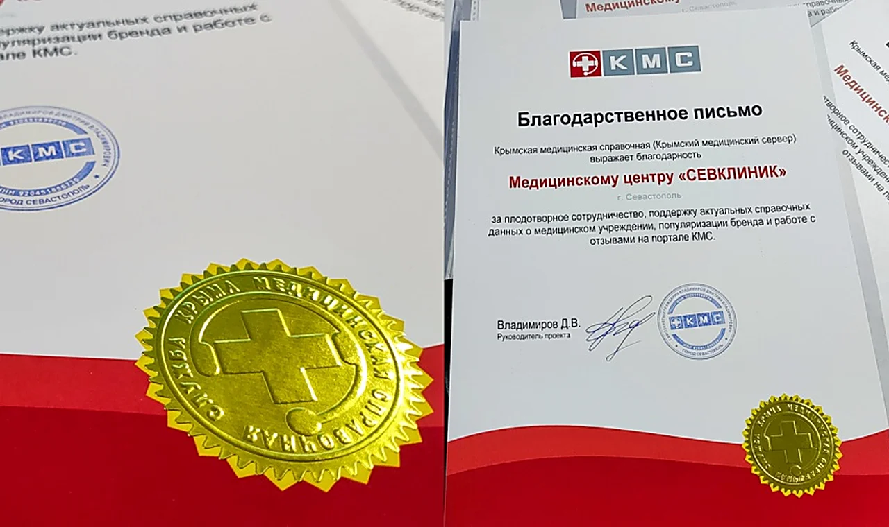 Благодарственное письмо от КМС