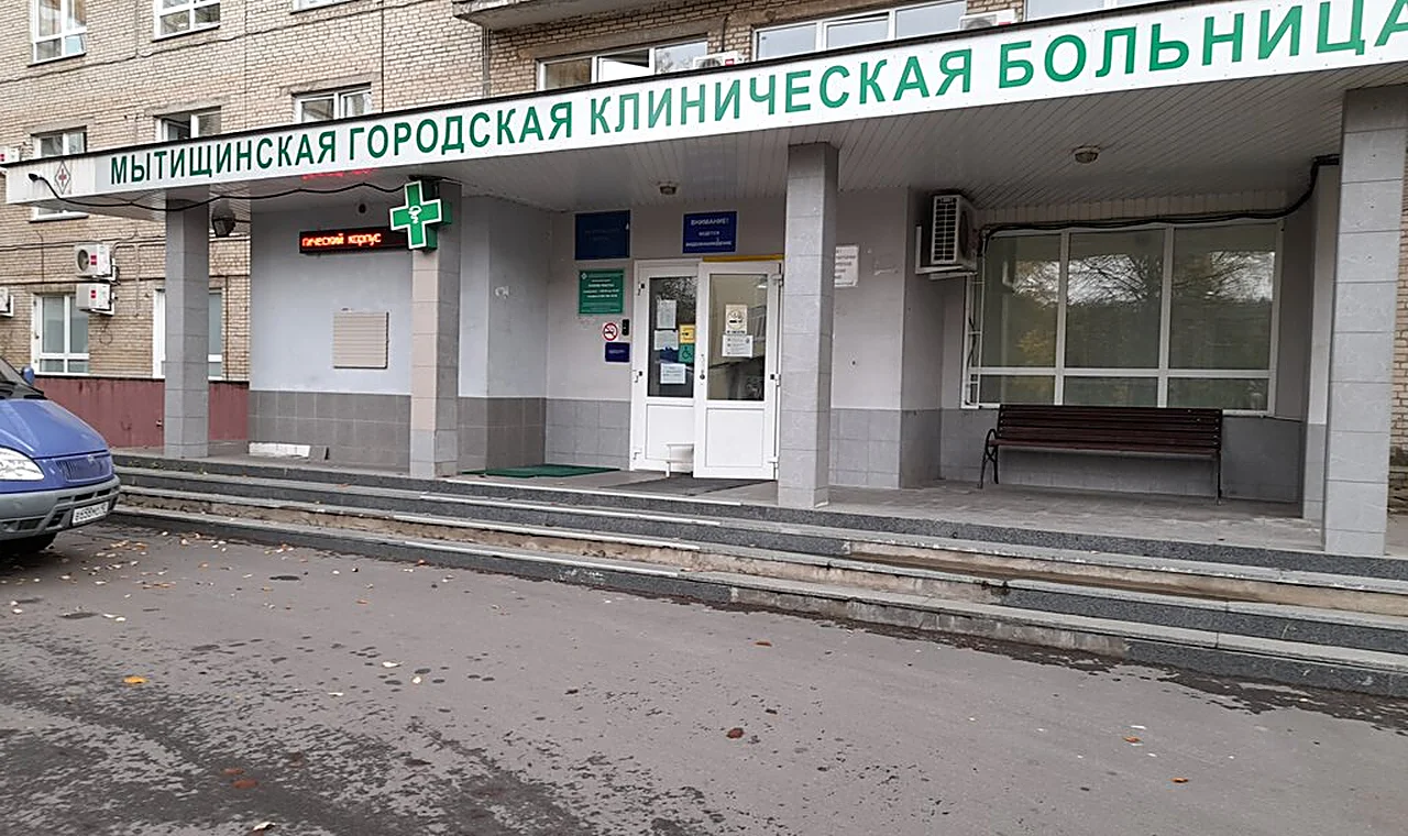 Медики Мытищинской больницы протестуют против сокращения зарплат
