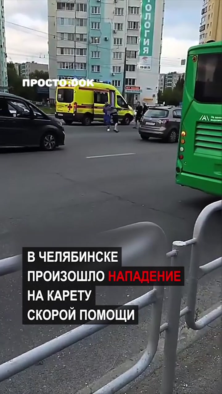 В Челябинске пьяная компания напала на бригаду скорой помощи