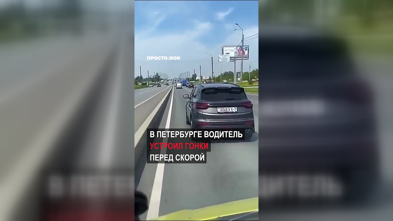 В Петербурге водитель устроил гонки перед скорой с тяжелым пациентом