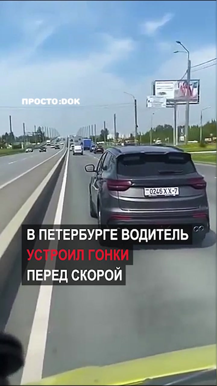 В Петербурге водитель устроил гонки перед скорой с тяжелым пациентом