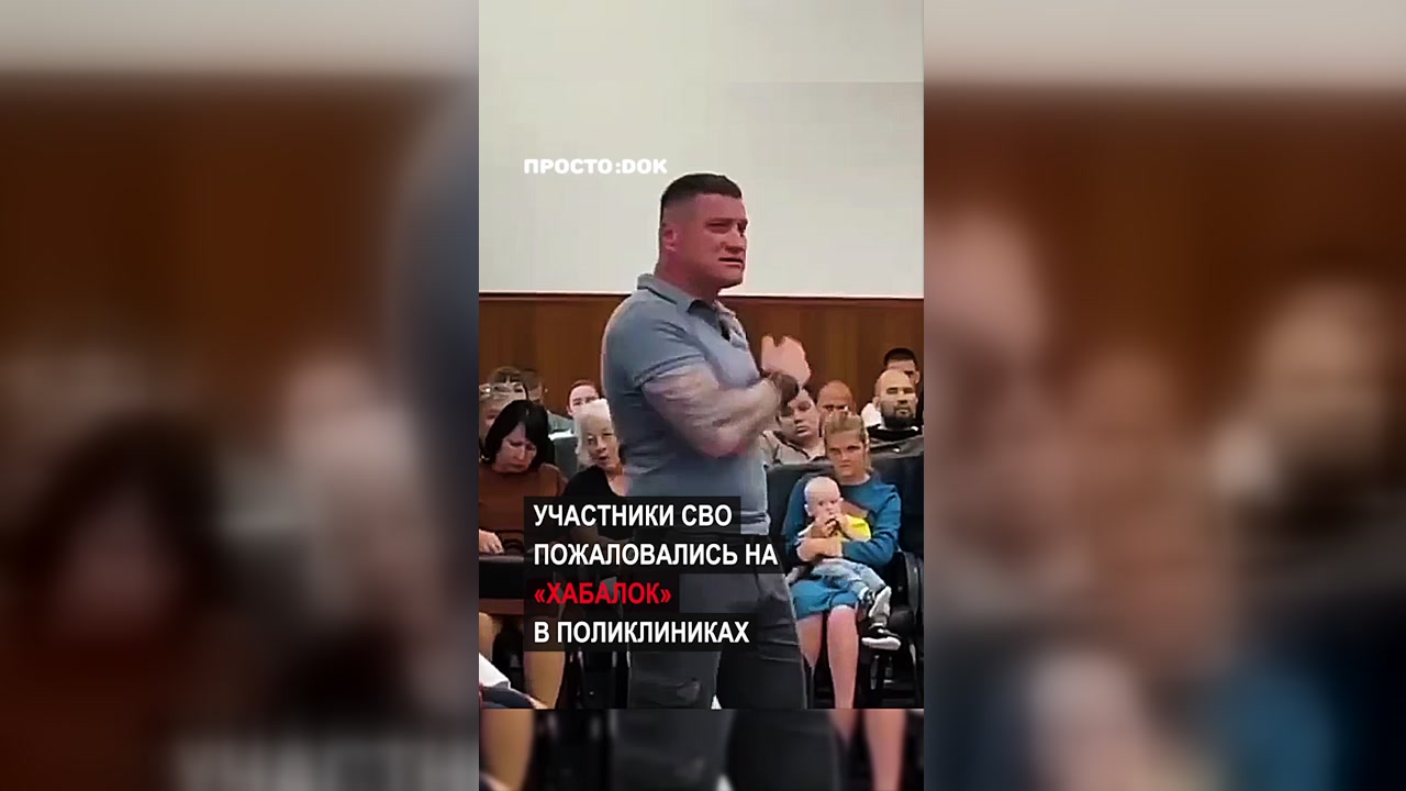 Участники СВО рассказали о «хабалках» в местных поликлиниках