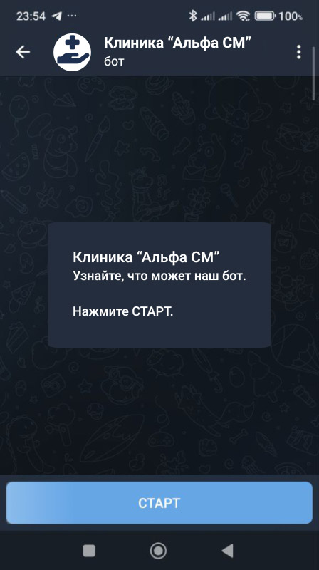 Аналитика бота