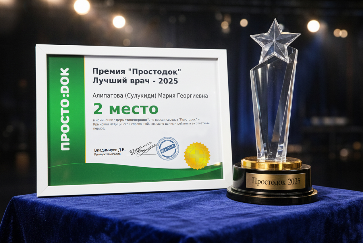 Диплом лауреата премии Простодок - 2025 Диплом лауреата премии Простодок - 2025