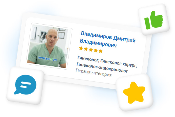 Простодок клиникам