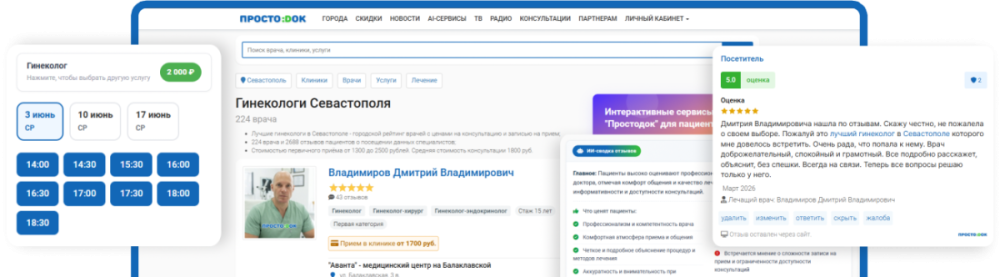 Поиск врача