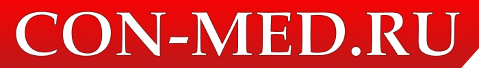 Профессиональный информационный медицинский ресурс CON-MED.RU