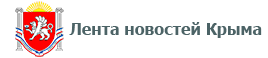 Крымские новости