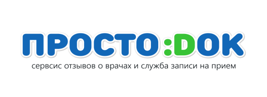 ПростоДок