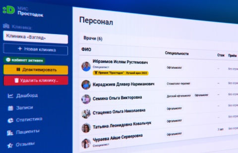 ПростоДок запускает собственную МИС «ПростоДок Медлинк» — бесплатно для всех клиник на портале