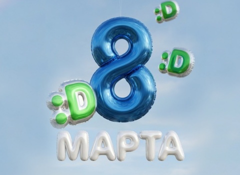 Сервис "Простодок" поздравляет всех женщин с Международным женским днем 8 Марта!