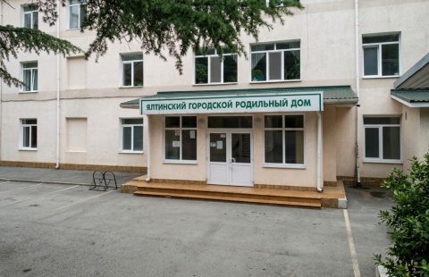 Родильный дом в Ялте работает в штатном режиме