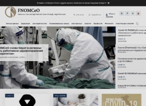 Федерация гильдий медработников Италии FNOMCEO