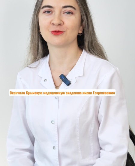 Курган Ирина Леонидовна