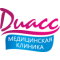 Медицинская клиника "Диас"