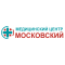«Московский» - медицинский центр