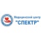 МЕДИЦИНСКИЙ ЦЕНТР "СПЕКТР"