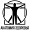 Аватар пользователя Анатомия здоровья
