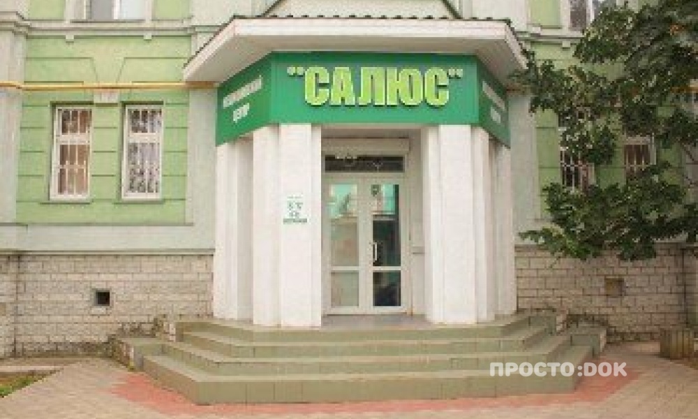 Медицинский центр "САЛЮС" в Керчи в центре скандала