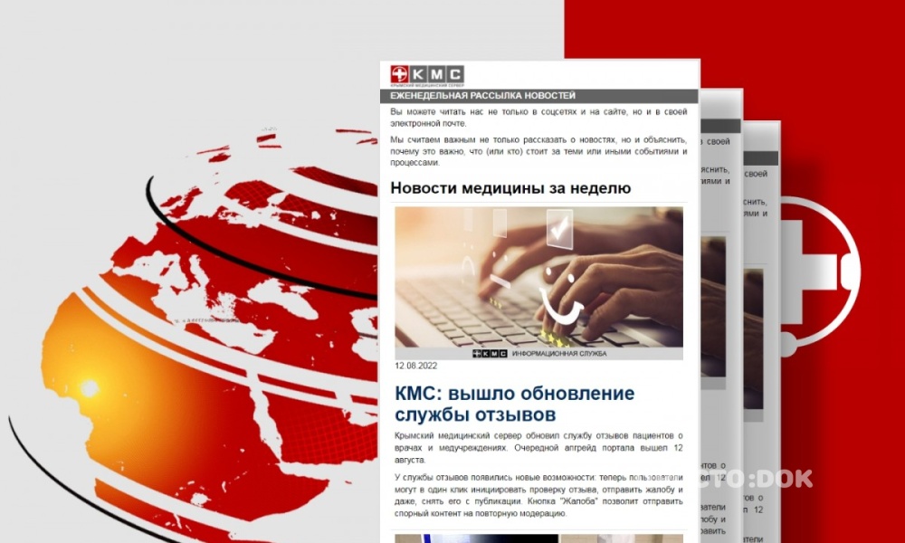 КМС запустил Службу управления рассылками