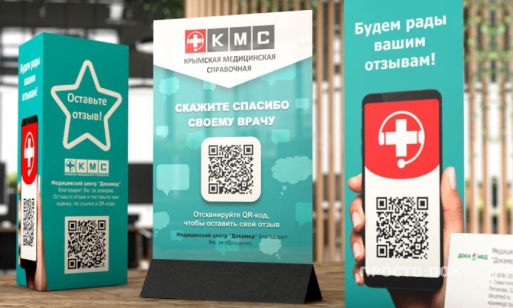 КМС изменил условия записи пациентов в клиники через сайт