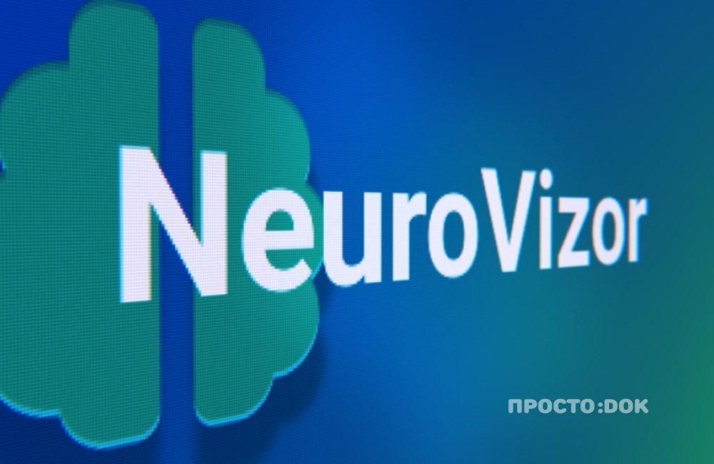 «Простодок» запустил NeuroVizor — интеллектуальную систему для медицинских маркетологов