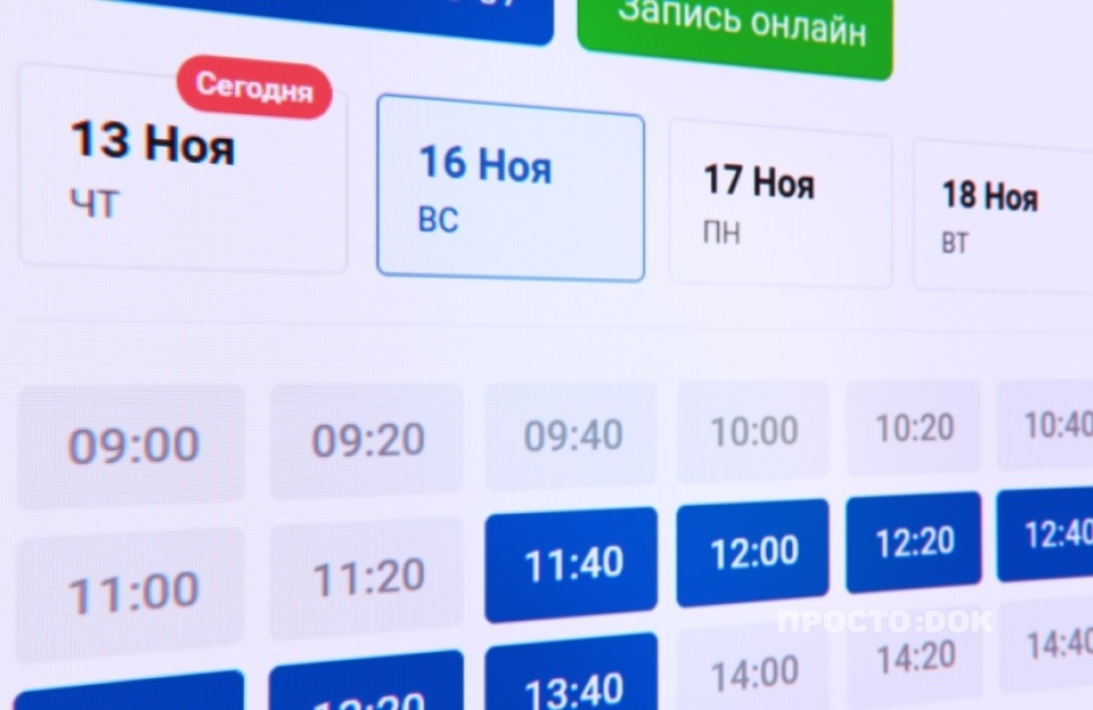 Сервис «Простодок» запустил интеграцию с медицинской информационной системой Renovatio