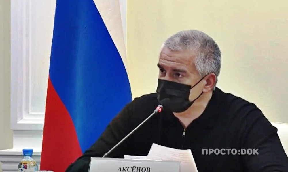 Сергей Аксенов