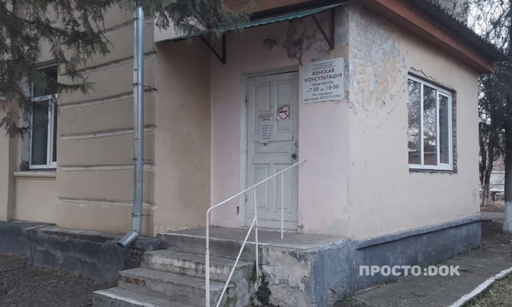 На Кубани гинеколога хотят уволить за ролик о состоянии женской консультации