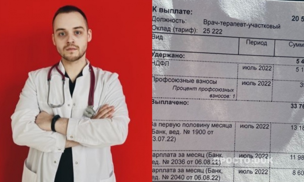Терапевта из Рязани атаковали аккаунты с Z-никами из-за поста о зарплате в 20 000