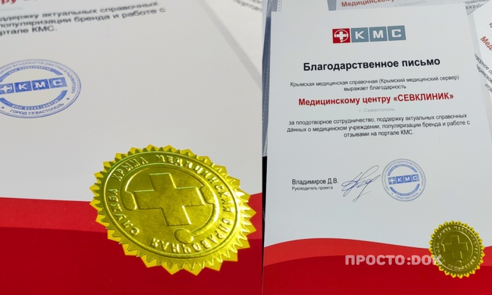 Благодарственное письмо от КМС