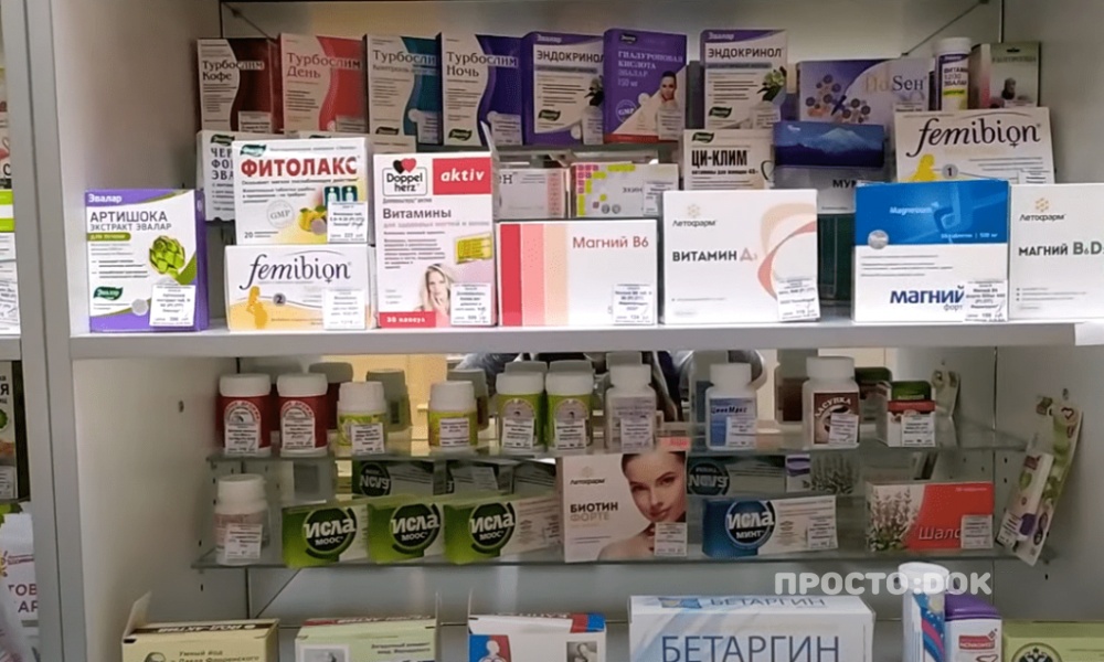 Лекарства в аптеке Лекарства в аптеке