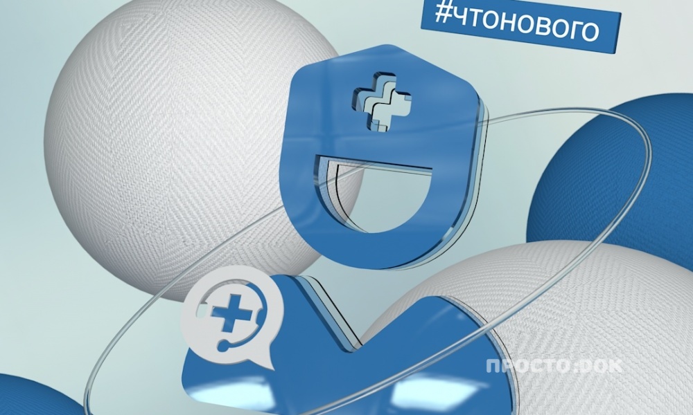 Главные изменения в законодательстве для врачей в 2025 году