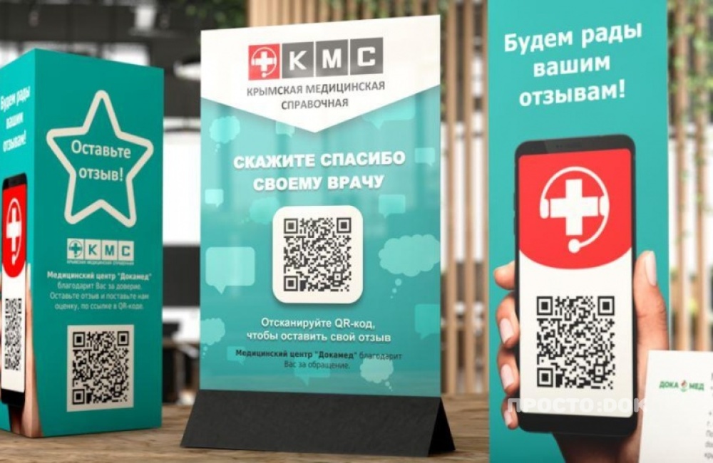 КМС изменил условия записи пациентов в клиники через сайт