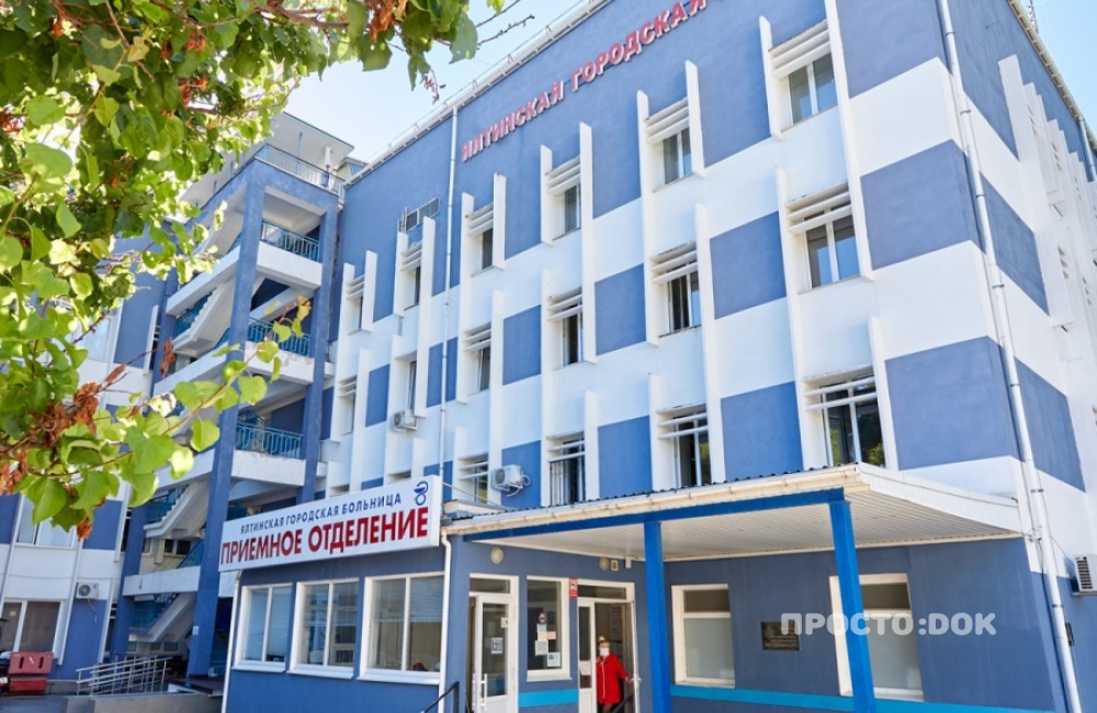 В Ялте не хватает врачей