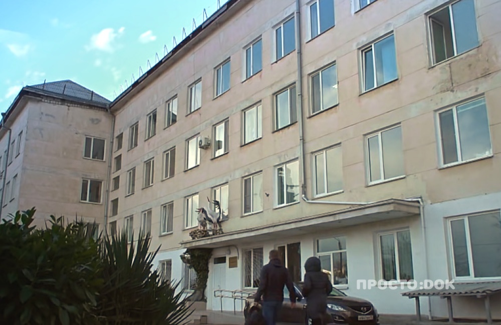 Роддом №1 в Севастополе