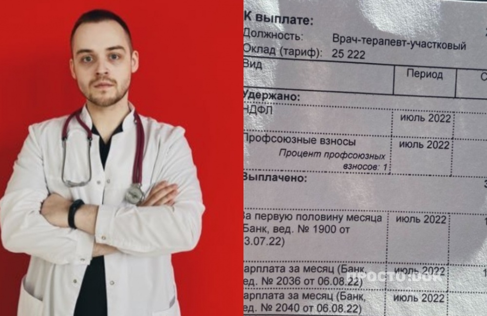 Терапевта из Рязани атаковали аккаунты с Z-никами из-за поста о зарплате в 20 000