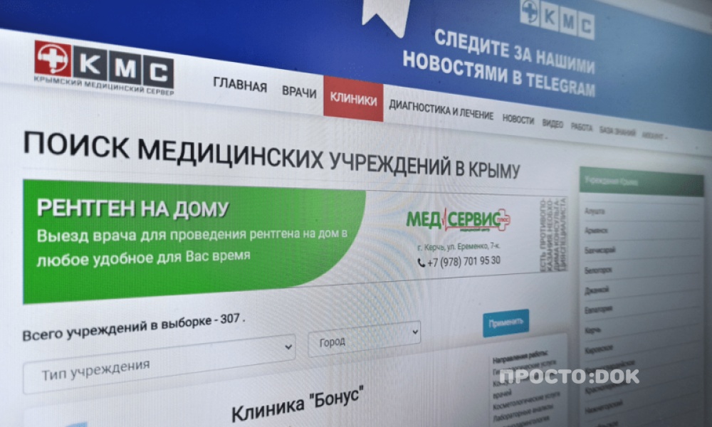 Профили врачей на КМС вышли в абсолютный топ в выдаче Яндекса
