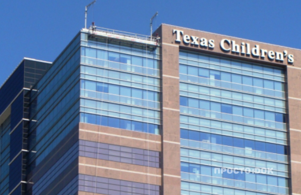 Техасская детская больница в Хьюстоне