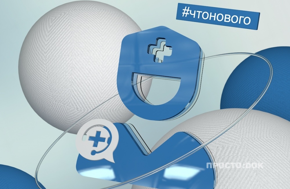 Главные изменения в законодательстве для врачей в 2025 году