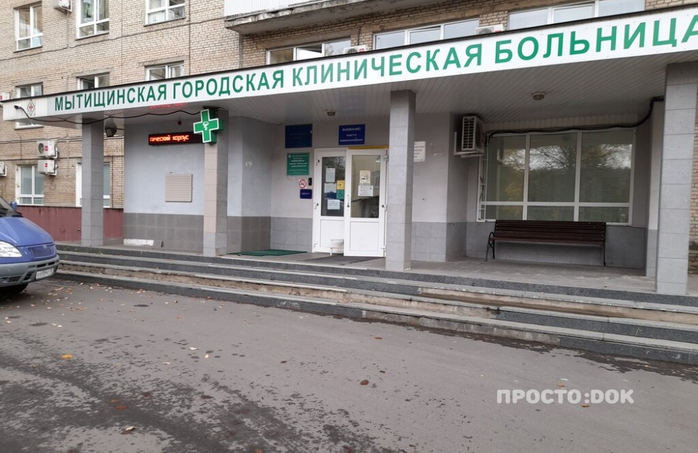 Медики Мытищинской больницы протестуют против сокращения зарплат