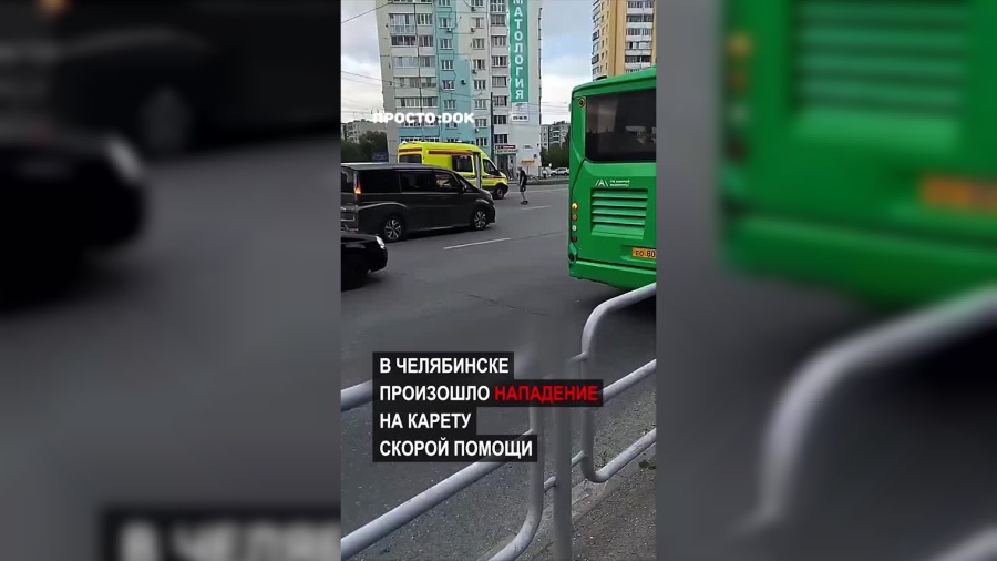 В Челябинске пьяная компания напала на бригаду скорой помощи